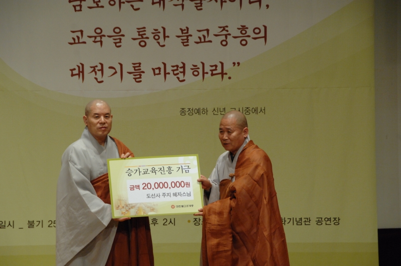 2010.03.10_승가교육진흥위원회 발족식 (148)